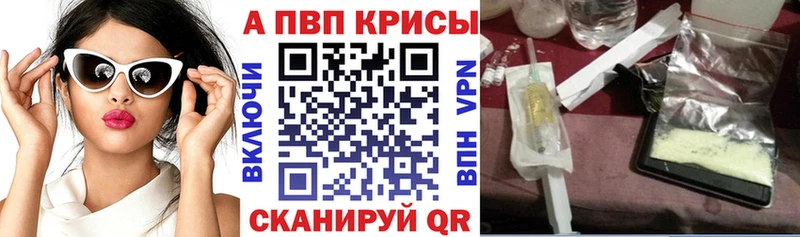 Alpha-PVP СК КРИС  где можно купить наркотик  Колпашево 
