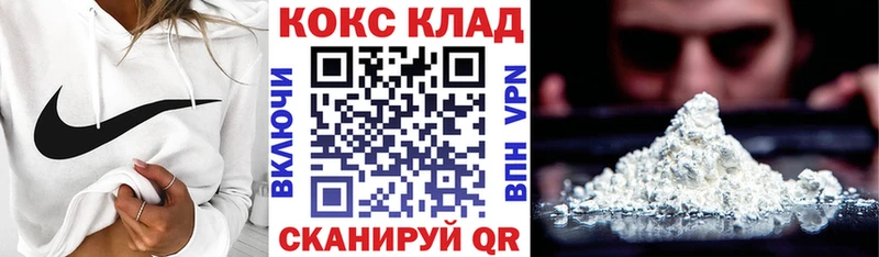 КОКАИН 99%  Колпашево 