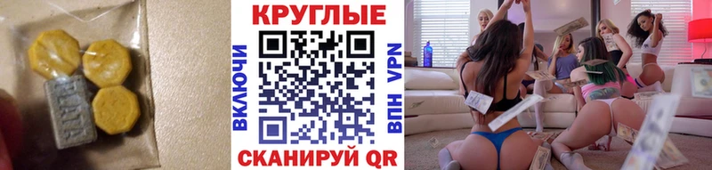ЭКСТАЗИ VHQ  как найти закладки  mega онион  Колпашево 