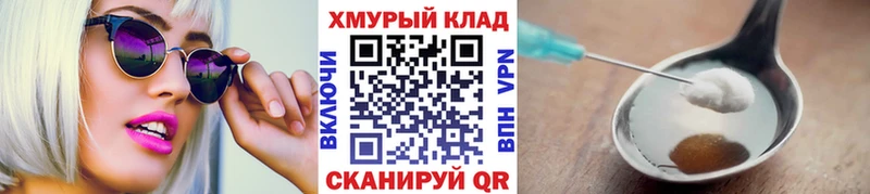закладки  Колпашево  blacksprut маркетплейс  ГЕРОИН Heroin 