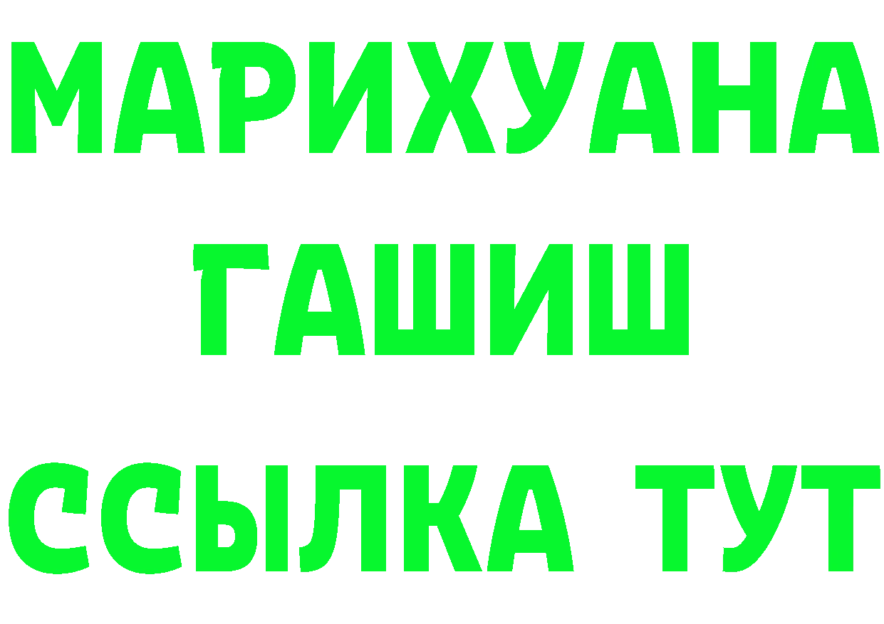 МАРИХУАНА Ganja зеркало это мега Колпашево