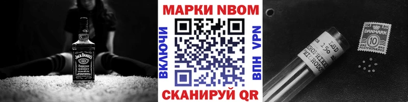 магазин продажи   Колпашево  Марки N-bome 1,5мг 